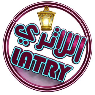 مسابقة اللاتري